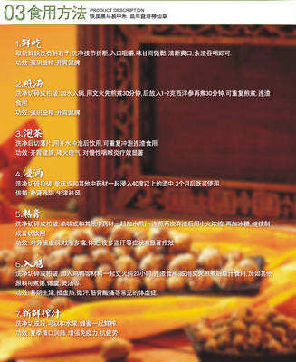 【易中禾特级有机高山铁皮枫斗】价格,厂家,图片,植物提取物,宁波易中禾生物技术-