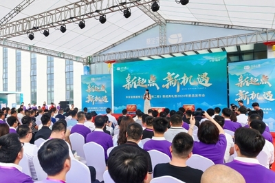 "新起点,新机遇"中禾宝桑超级工厂(一期二期)落成典礼圆满完成!